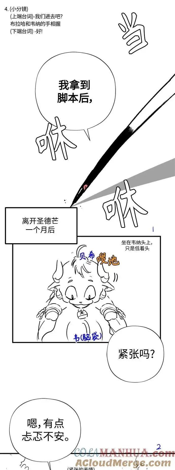 漫画《66666年后复活的黑魔法师》【免费】 第2季后记第15张图