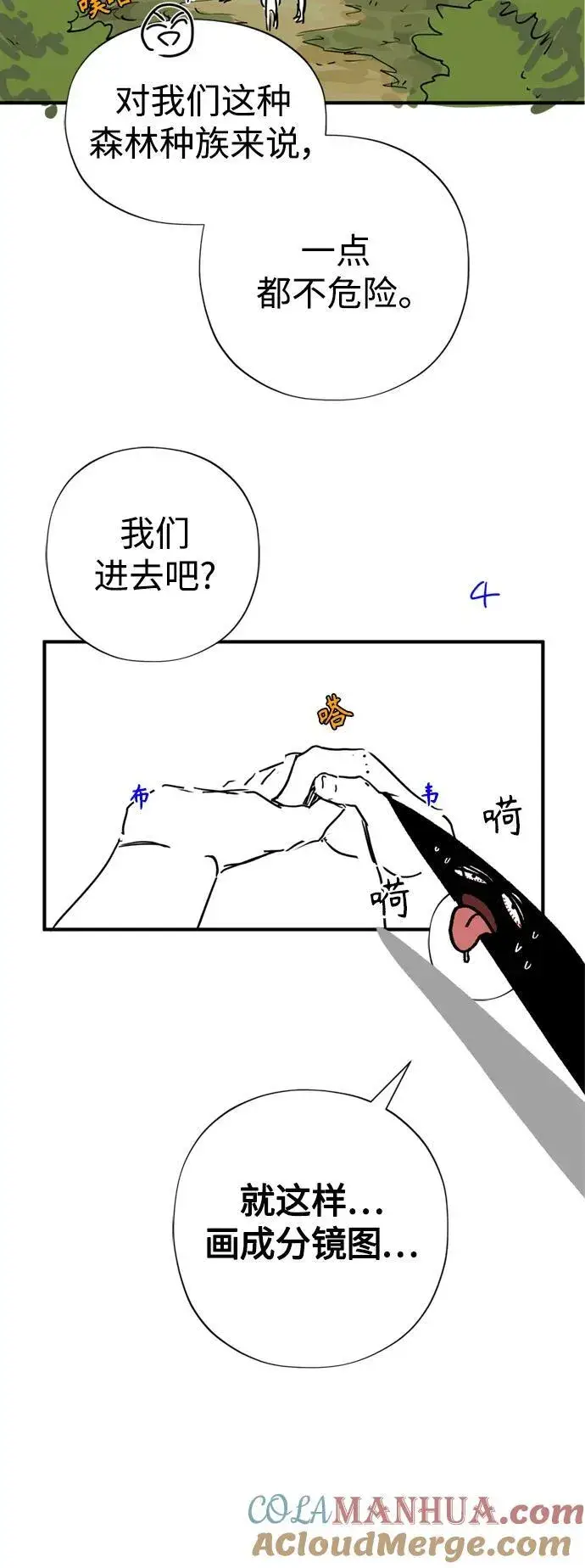漫画《66666年后复活的黑魔法师》【免费】 第2季后记第17张图
