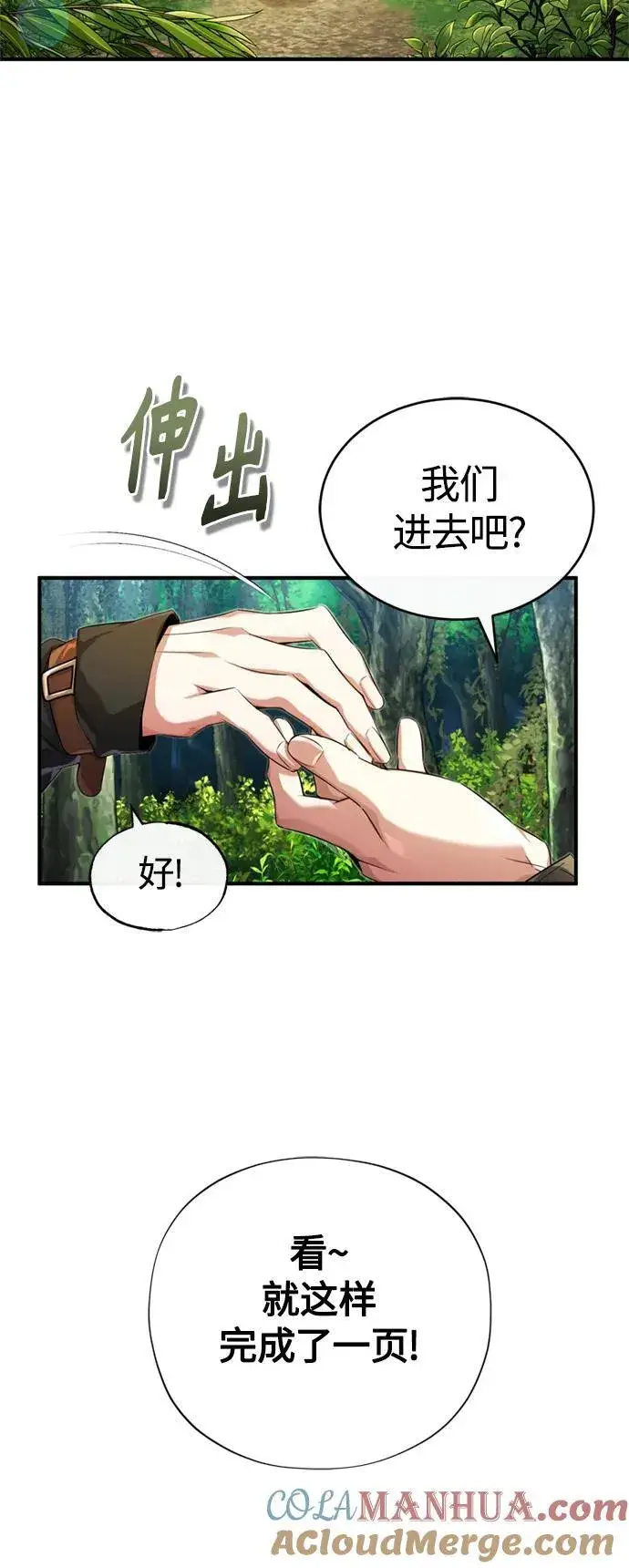 漫画《66666年后复活的黑魔法师》【免费】 第2季后记第21张图