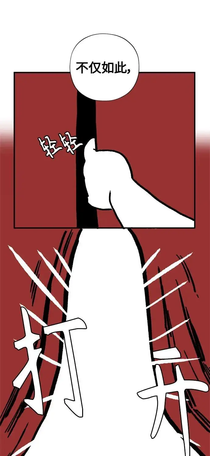 漫画《66666年后复活的黑魔法师》【免费】 第2季后记第22张图