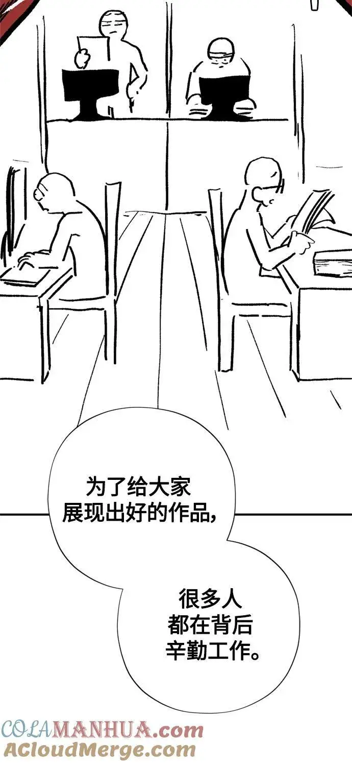 漫画《66666年后复活的黑魔法师》【免费】 第2季后记第23张图