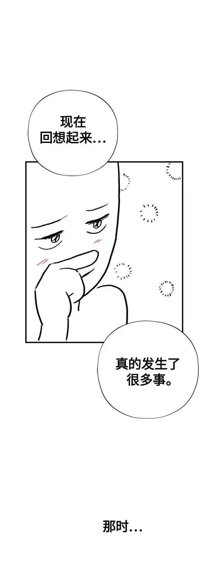 漫画《66666年后复活的黑魔法师》【免费】 第2季后记第24张图