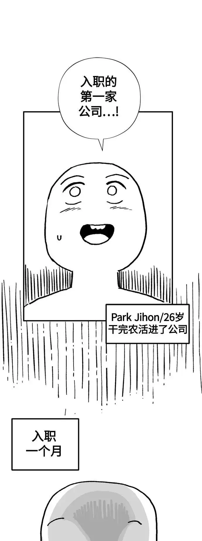 漫画《66666年后复活的黑魔法师》【免费】 第2季后记第26张图