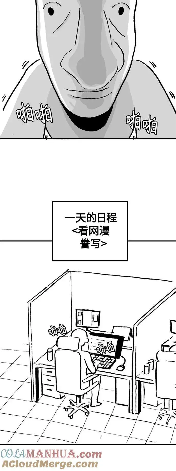 漫画《66666年后复活的黑魔法师》【免费】 第2季后记第27张图