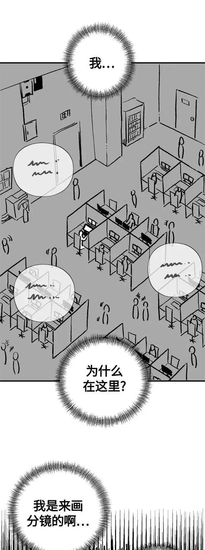 漫画《66666年后复活的黑魔法师》【免费】 第2季后记第28张图