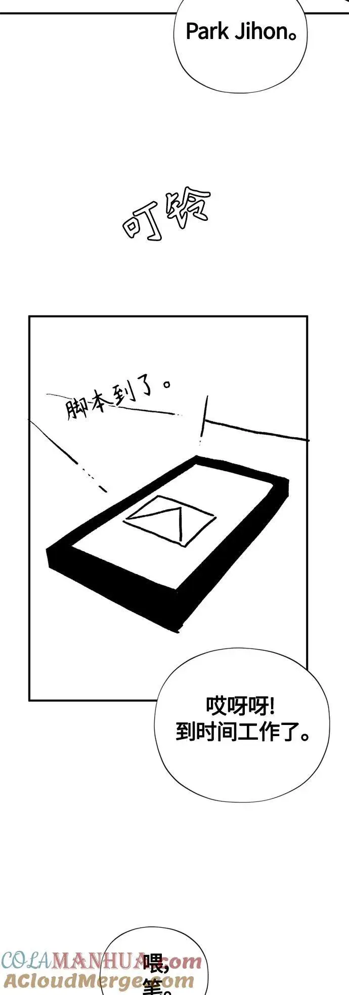 漫画《66666年后复活的黑魔法师》【免费】 第2季后记第3张图