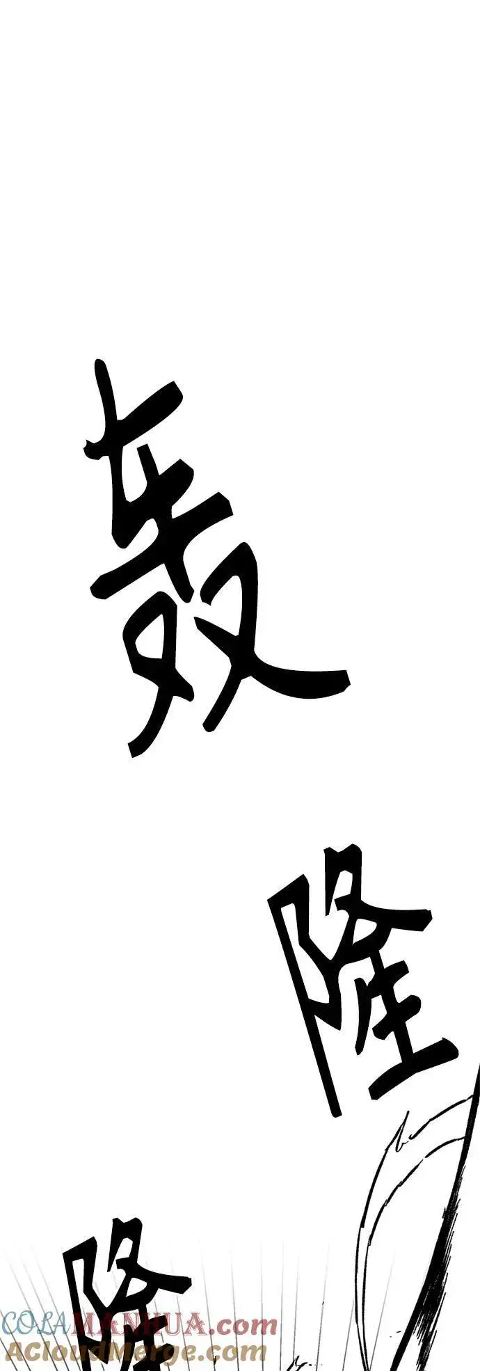 漫画《66666年后复活的黑魔法师》【免费】 第2季后记第31张图