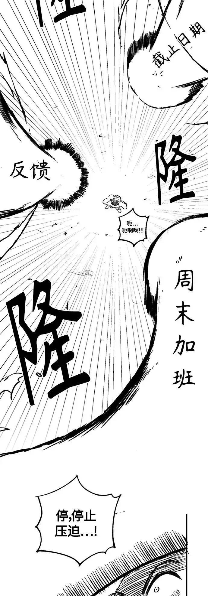漫画《66666年后复活的黑魔法师》【免费】 第2季后记第32张图
