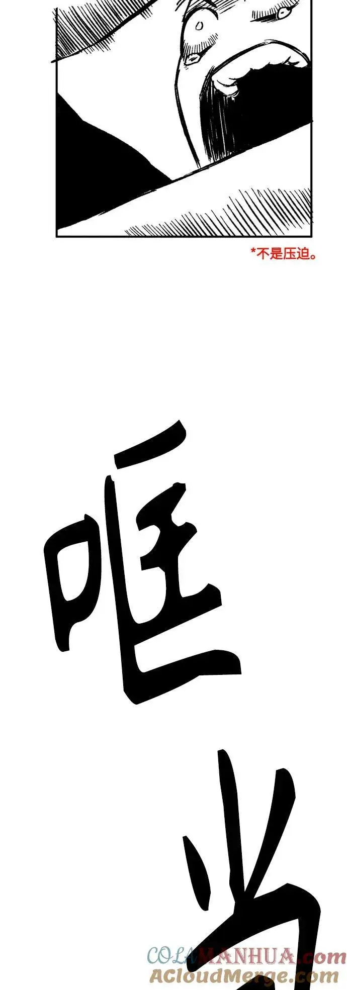漫画《66666年后复活的黑魔法师》【免费】 第2季后记第33张图