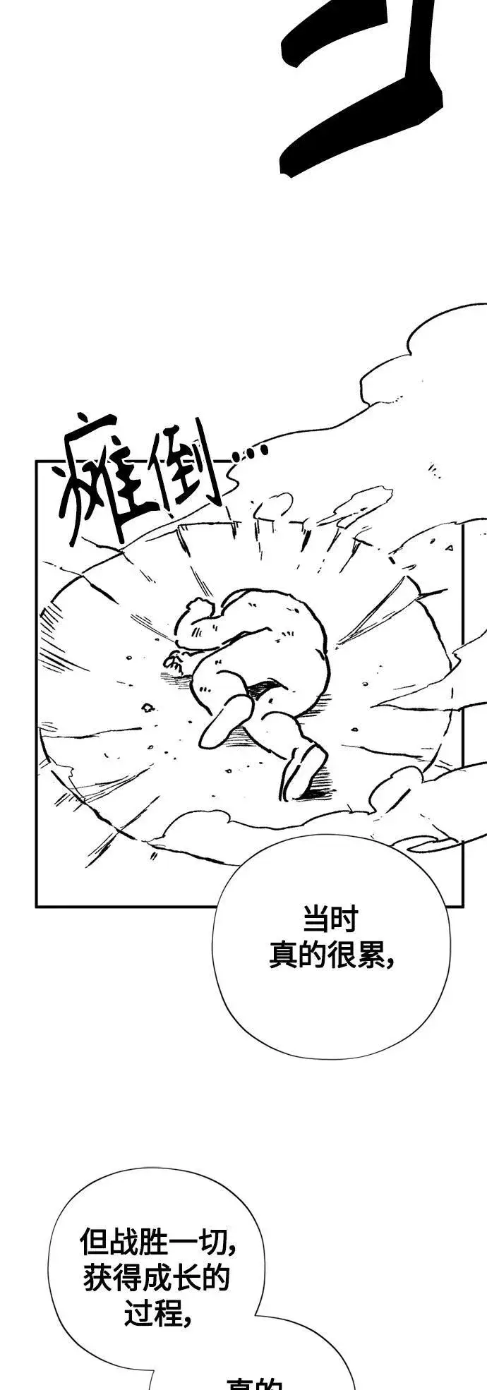 漫画《66666年后复活的黑魔法师》【免费】 第2季后记第34张图