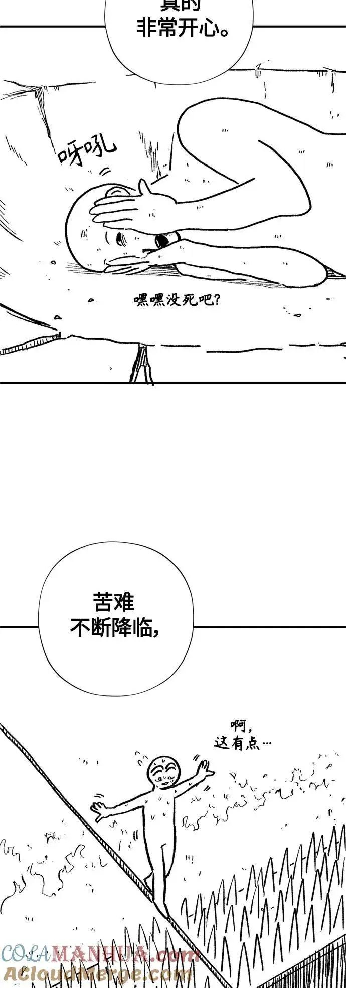 漫画《66666年后复活的黑魔法师》【免费】 第2季后记第35张图