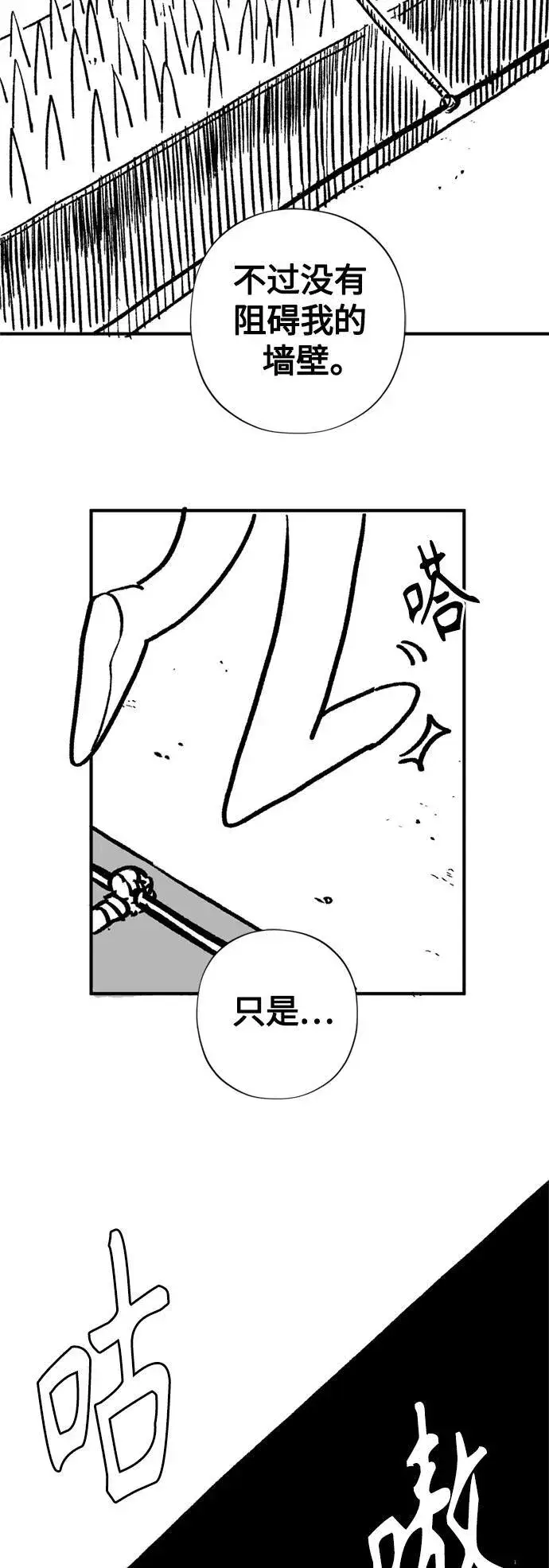 漫画《66666年后复活的黑魔法师》【免费】 第2季后记第36张图