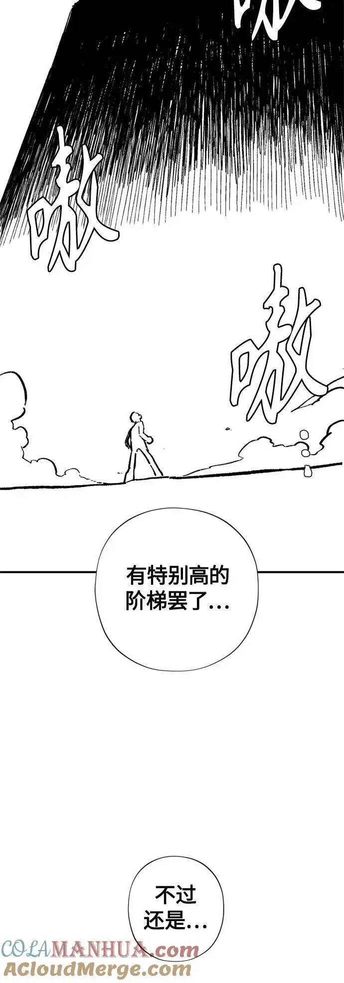 漫画《66666年后复活的黑魔法师》【免费】 第2季后记第37张图