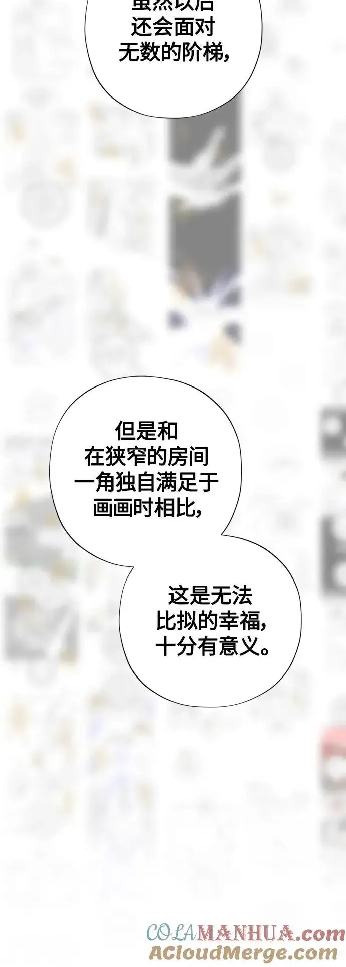 漫画《66666年后复活的黑魔法师》【免费】 第2季后记第39张图