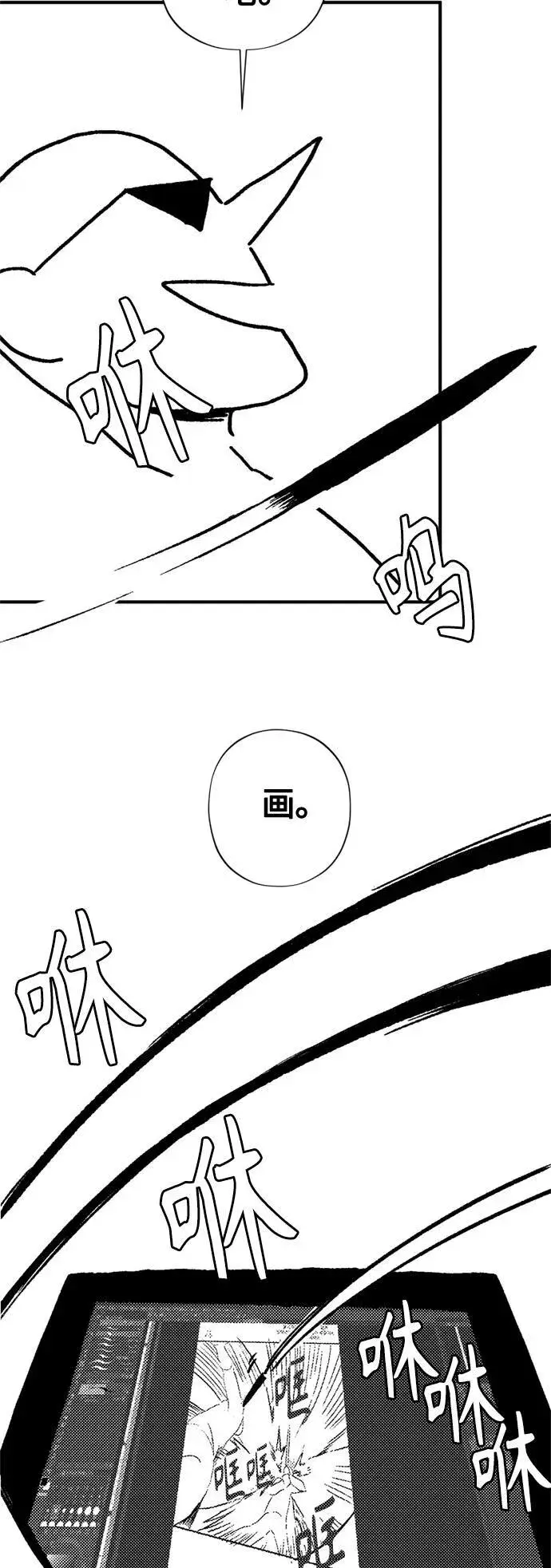 漫画《66666年后复活的黑魔法师》【免费】 第2季后记第4张图