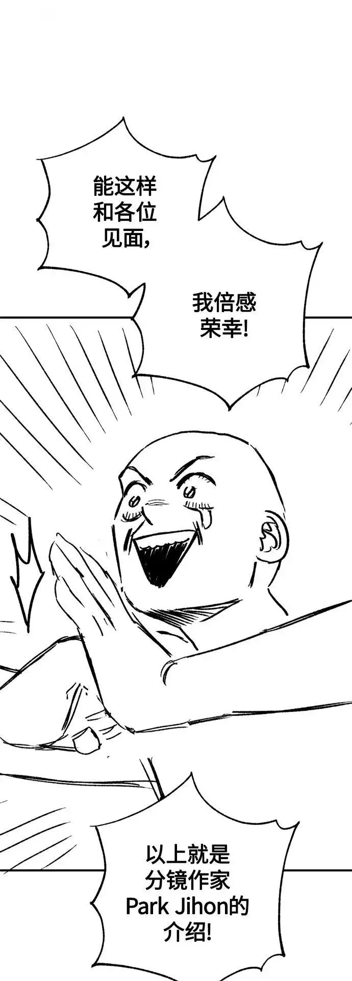 漫画《66666年后复活的黑魔法师》【免费】 第2季后记第40张图