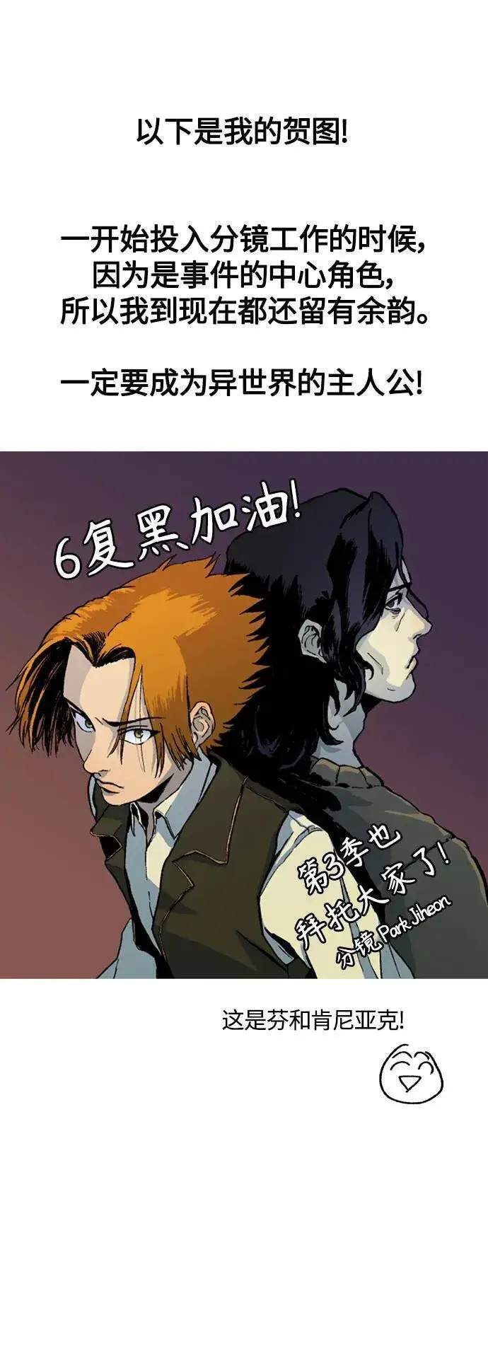 漫画《66666年后复活的黑魔法师》【免费】 第2季后记第42张图