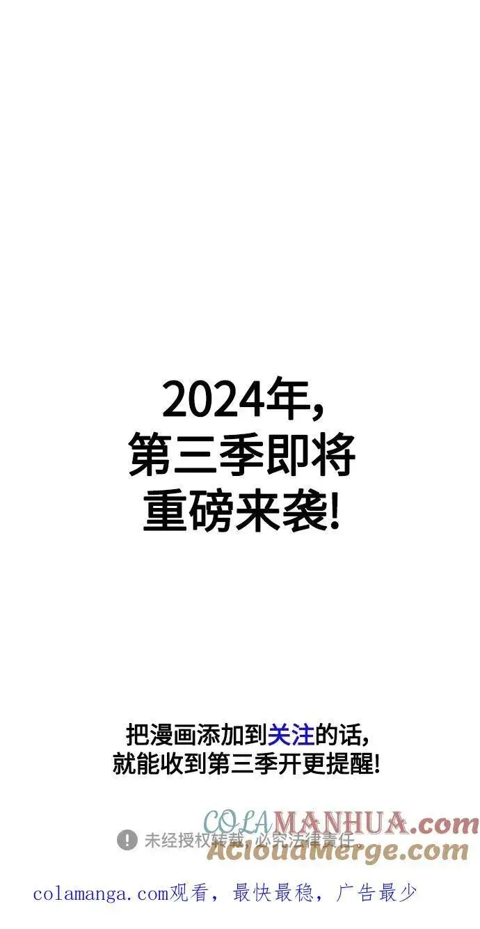 漫画《66666年后复活的黑魔法师》【免费】 第2季后记第43张图