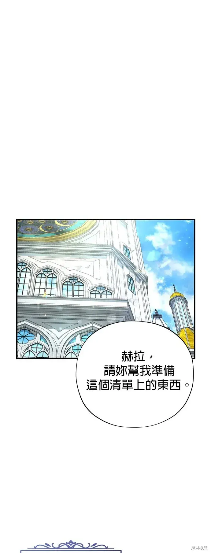 漫画《66666年后复活的黑魔法师》【免费】 第2季后记第44张图
