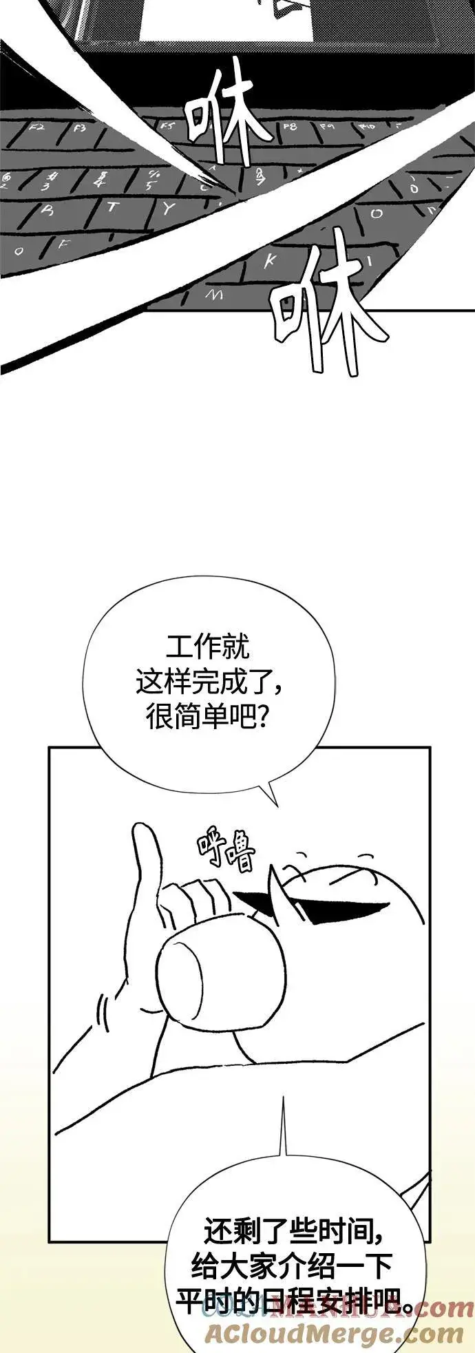 漫画《66666年后复活的黑魔法师》【免费】 第2季后记第5张图
