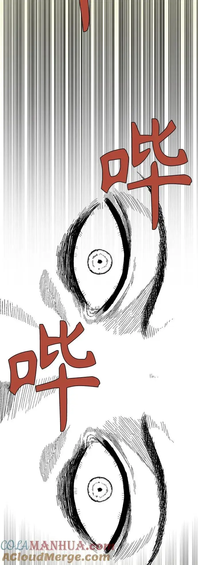 漫画《66666年后复活的黑魔法师》【免费】 第2季后记第7张图