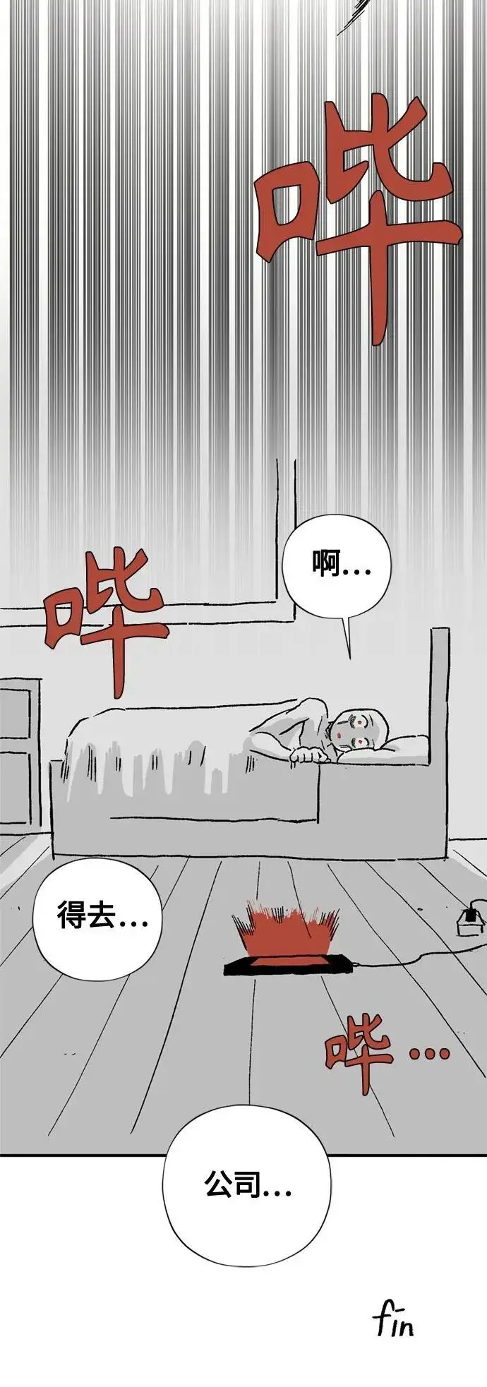 漫画《66666年后复活的黑魔法师》【免费】 第2季后记第8张图