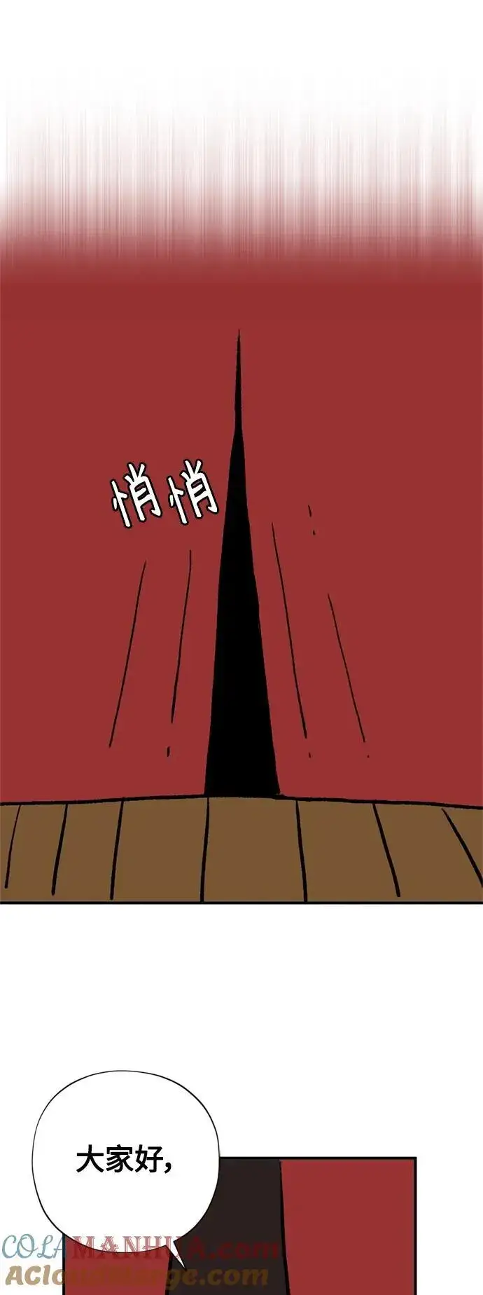 漫画《66666年后复活的黑魔法师》【免费】 第2季后记第9张图