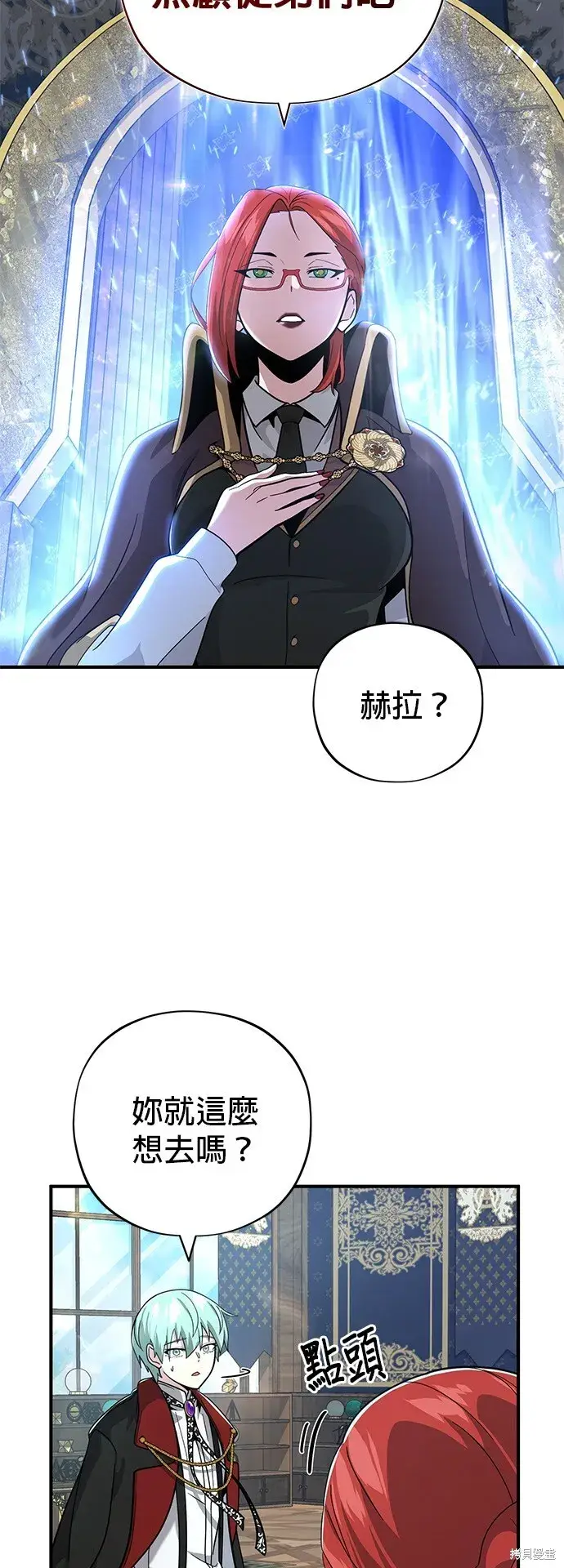 漫画《66666年后复活的黑魔法师》第101话第19张图