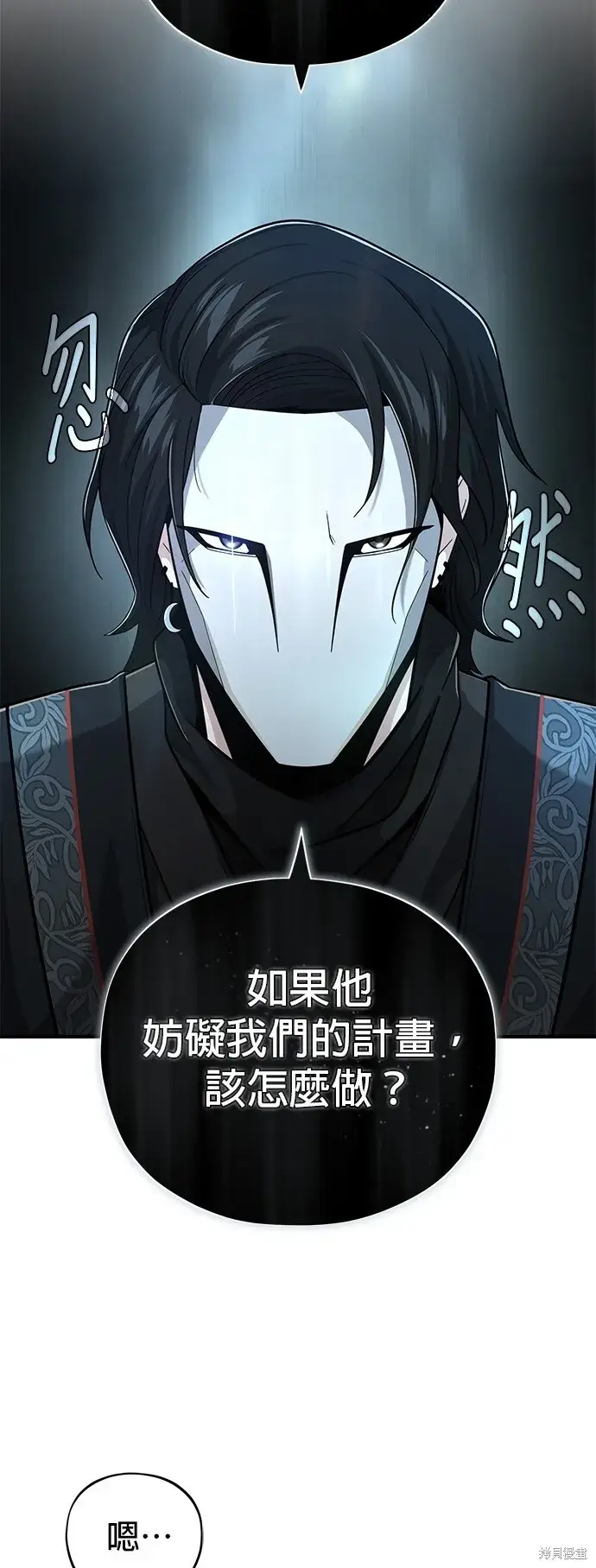 漫画《66666年后复活的黑魔法师》第101话第27张图