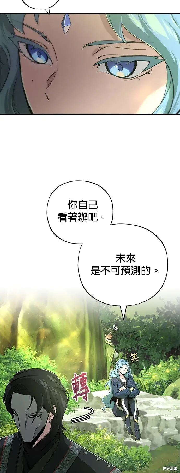 漫画《66666年后复活的黑魔法师》第101话第28张图