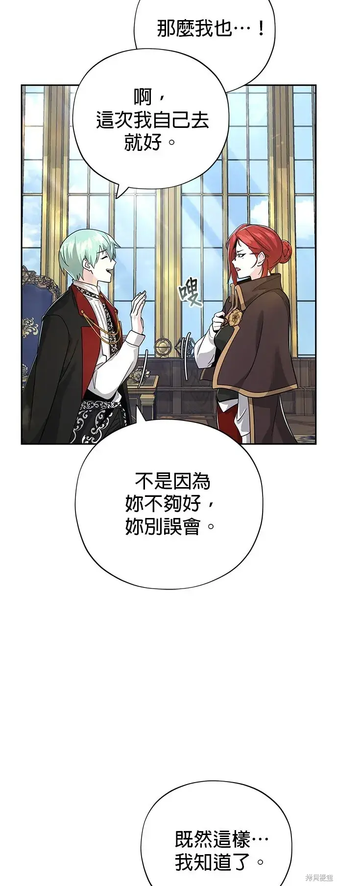 漫画《66666年后复活的黑魔法师》第101话第3张图