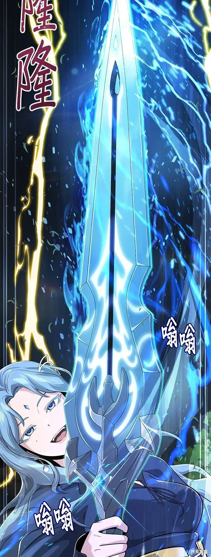 漫画《66666年后复活的黑魔法师》第101话第32张图