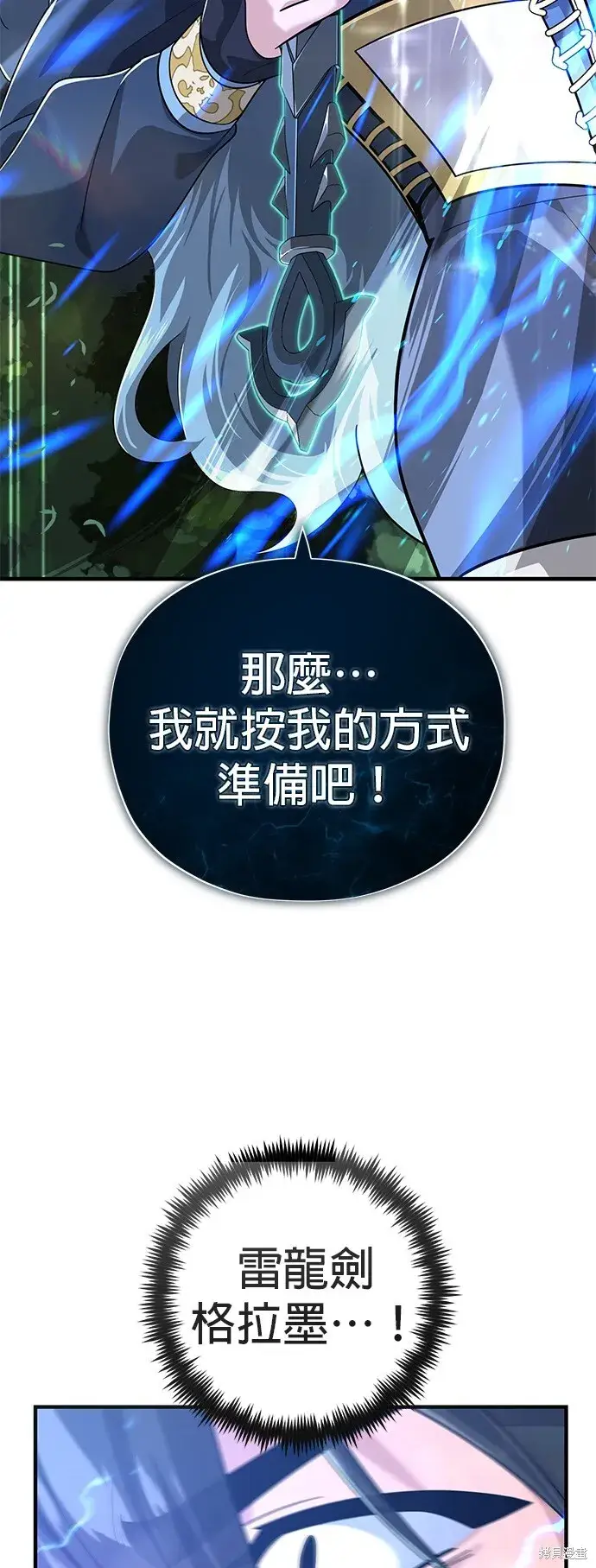 漫画《66666年后复活的黑魔法师》第101话第33张图