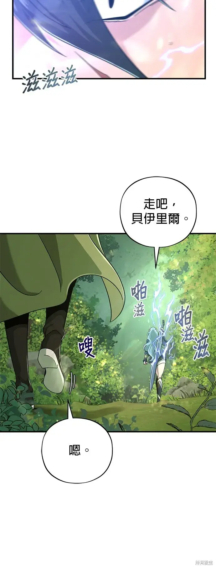 漫画《66666年后复活的黑魔法师》第101话第34张图