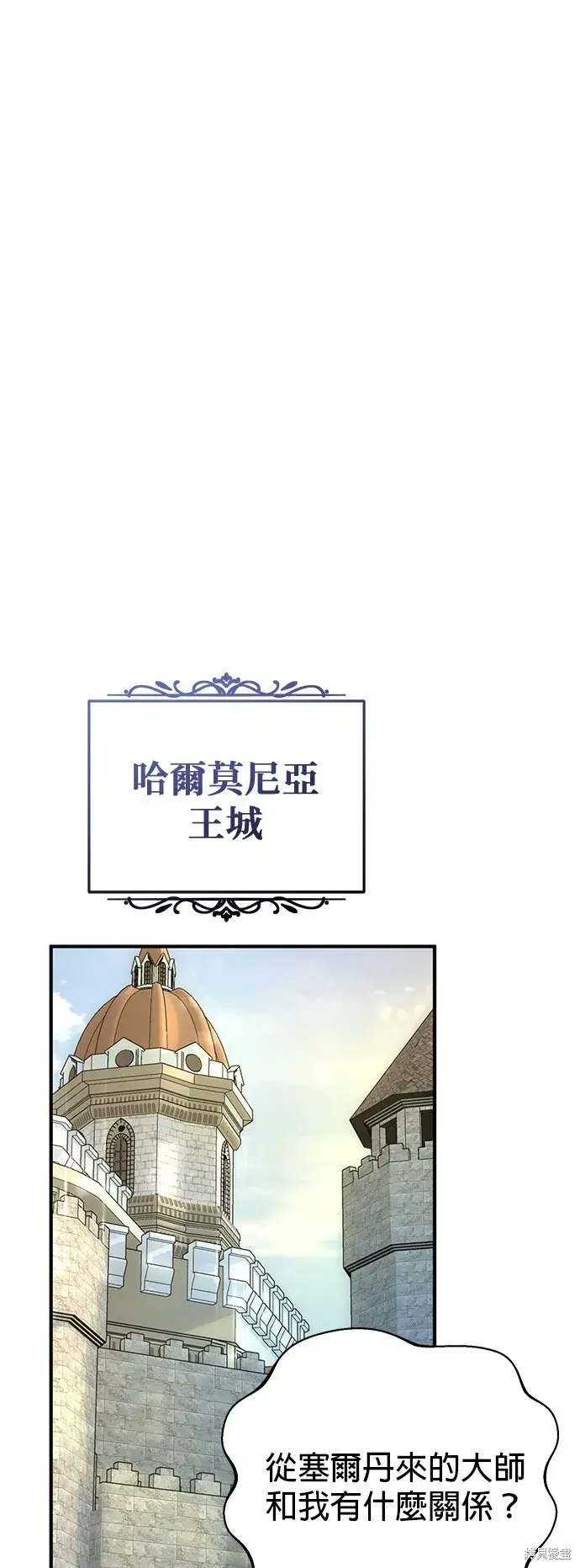 漫画《66666年后复活的黑魔法师》第101话第35张图