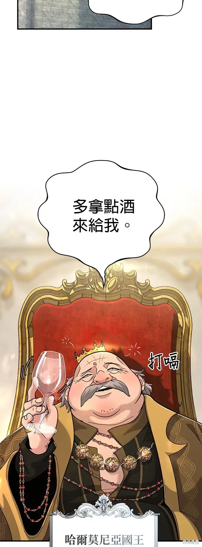 漫画《66666年后复活的黑魔法师》第101话第36张图