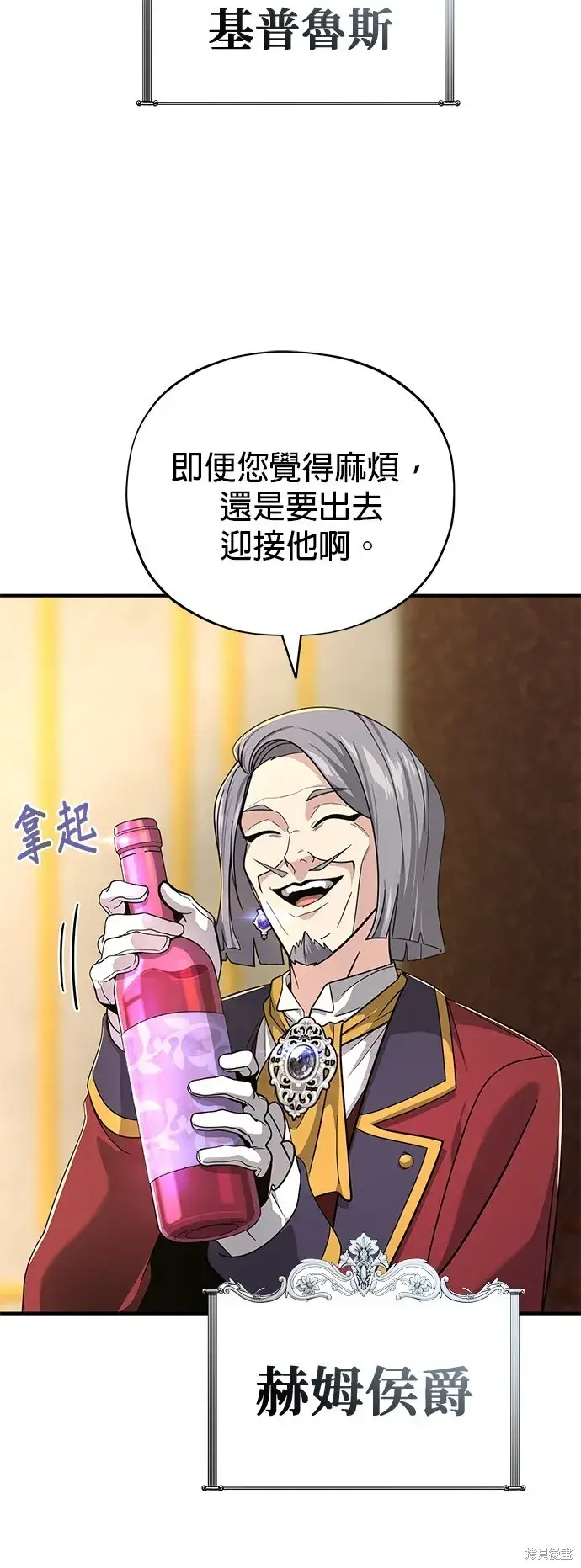 漫画《66666年后复活的黑魔法师》第101话第37张图