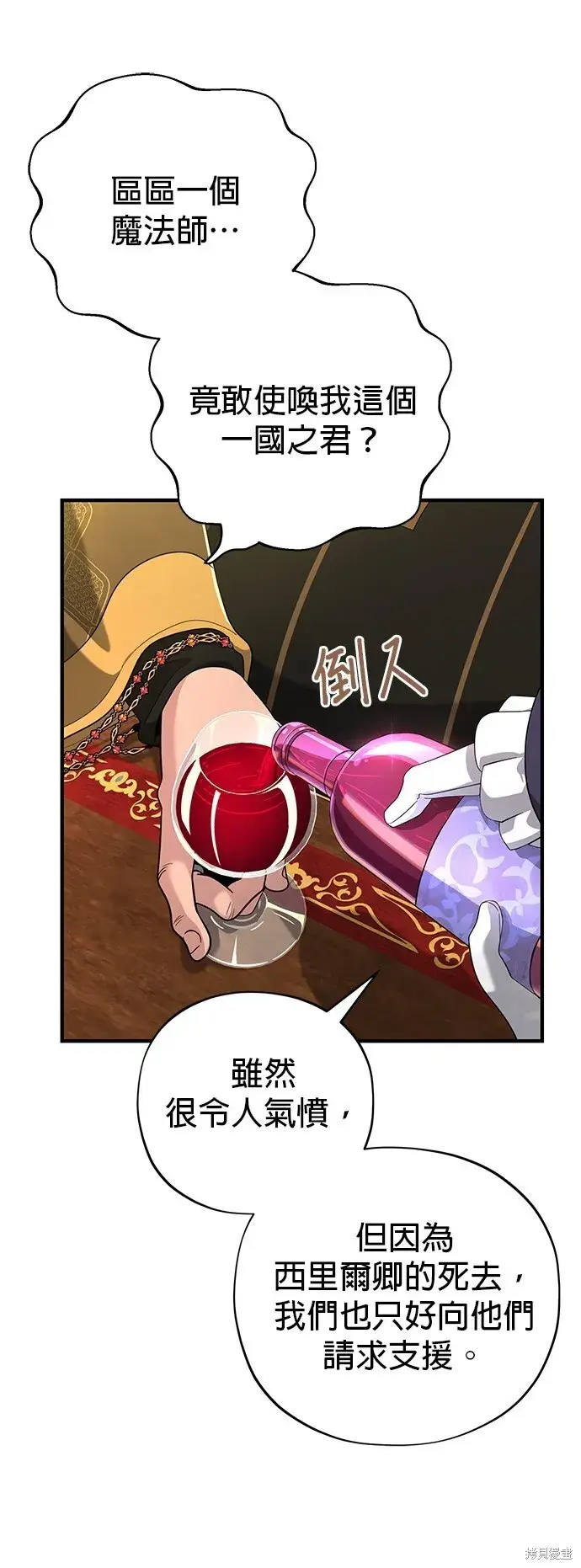 漫画《66666年后复活的黑魔法师》第101话第38张图