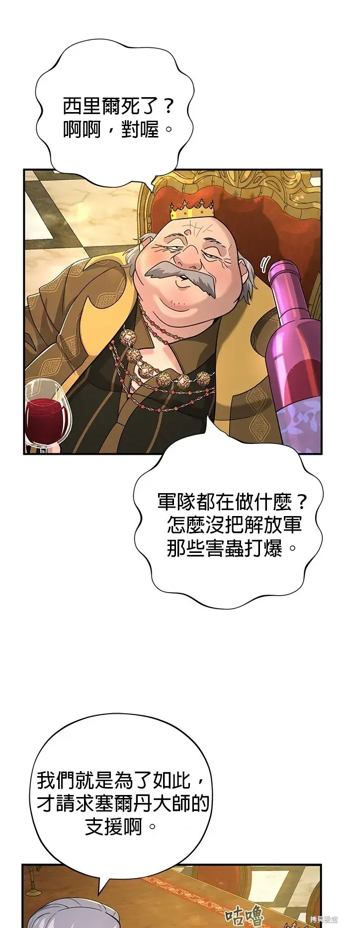 漫画《66666年后复活的黑魔法师》第101话第39张图