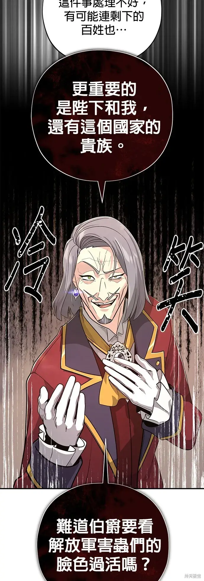 漫画《66666年后复活的黑魔法师》第101话第45张图