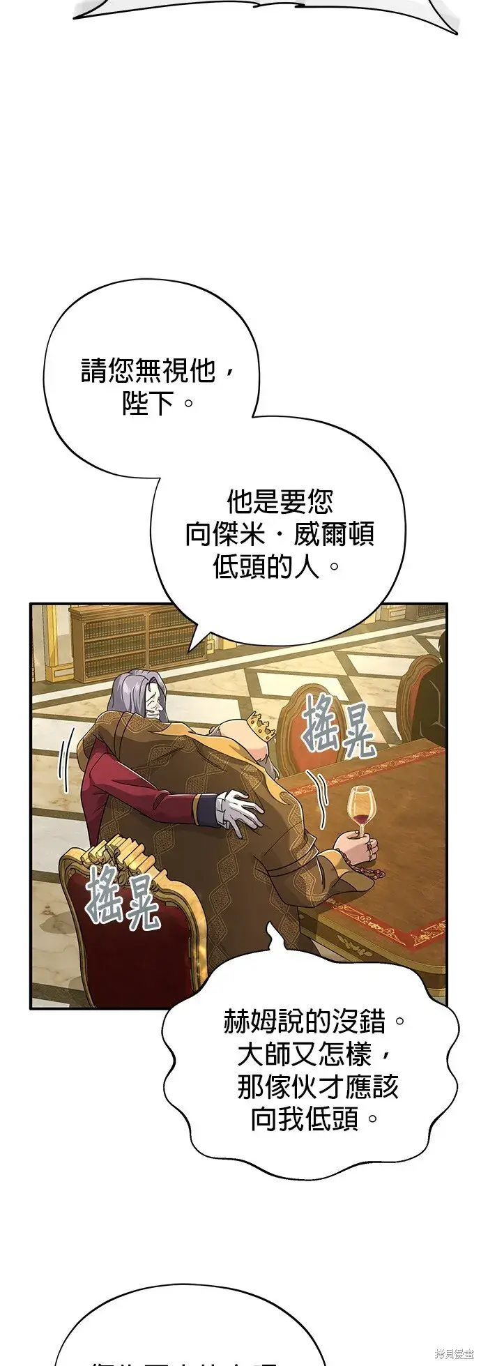 漫画《66666年后复活的黑魔法师》第101话第47张图