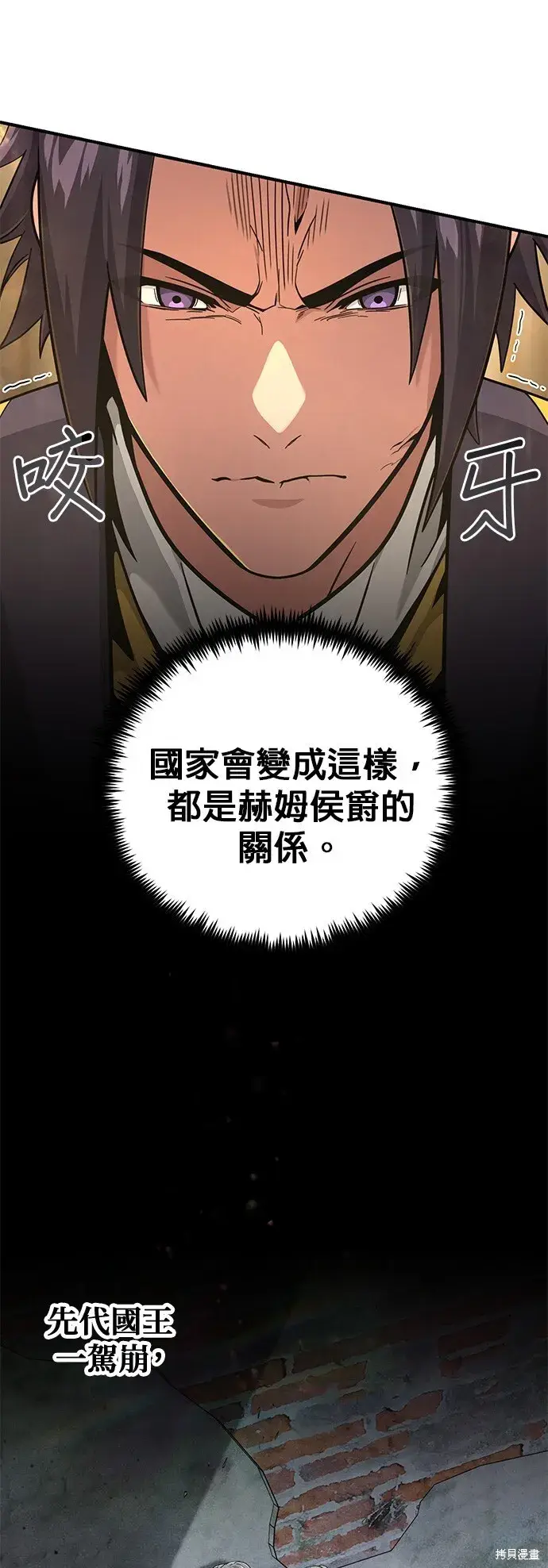 漫画《66666年后复活的黑魔法师》第101话第49张图