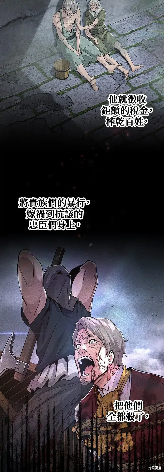 漫画《66666年后复活的黑魔法师》第101话第50张图