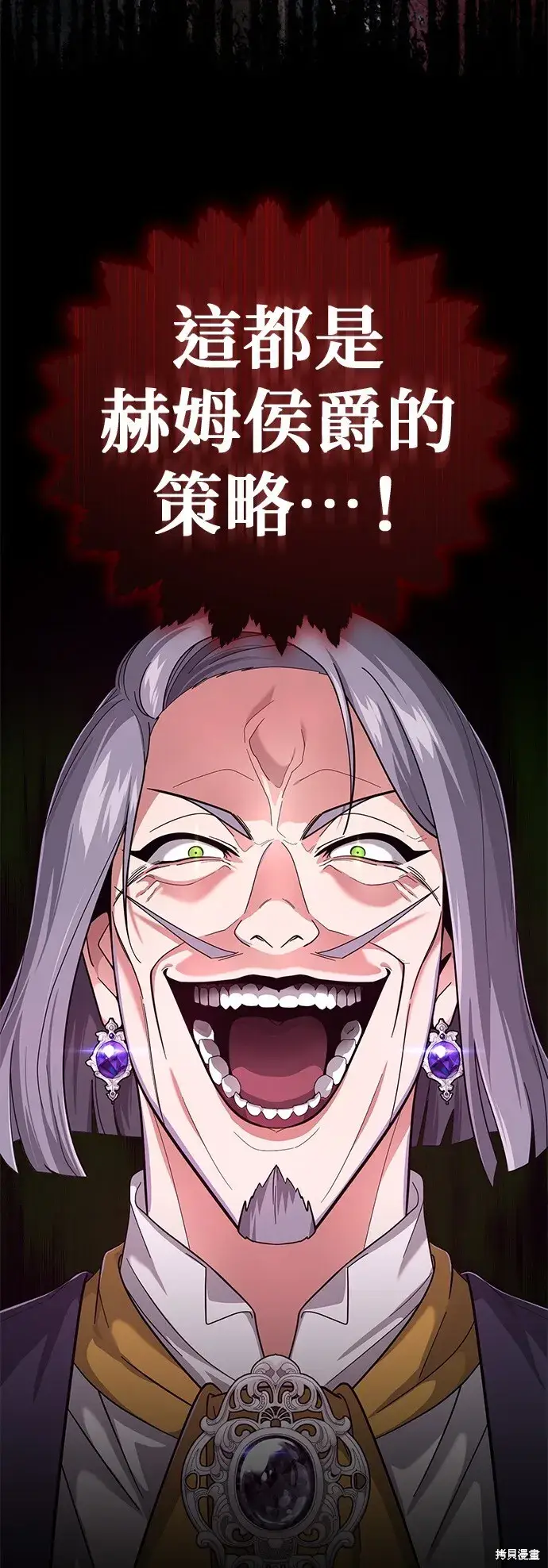 漫画《66666年后复活的黑魔法师》第101话第51张图