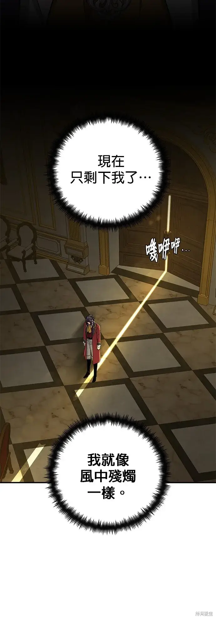 漫画《66666年后复活的黑魔法师》第101话第52张图