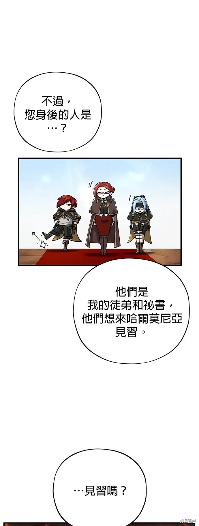 漫画《66666年后复活的黑魔法师》第101话第58张图