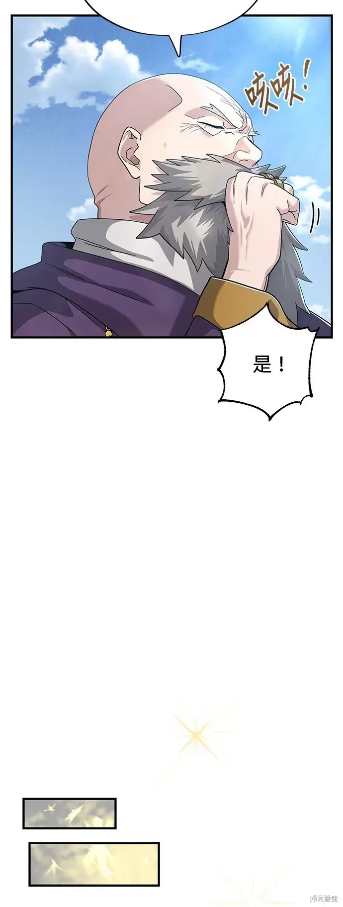 漫画《66666年后复活的黑魔法师》第101话第62张图