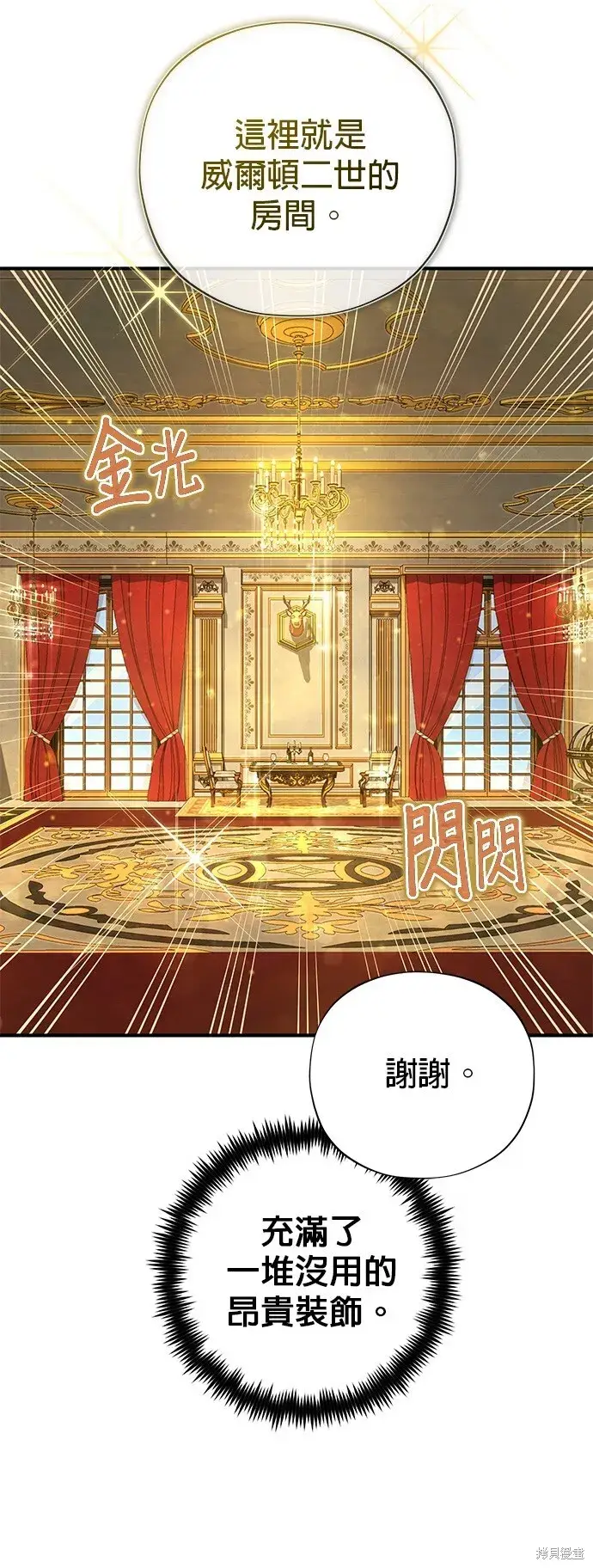 漫画《66666年后复活的黑魔法师》第101话第63张图
