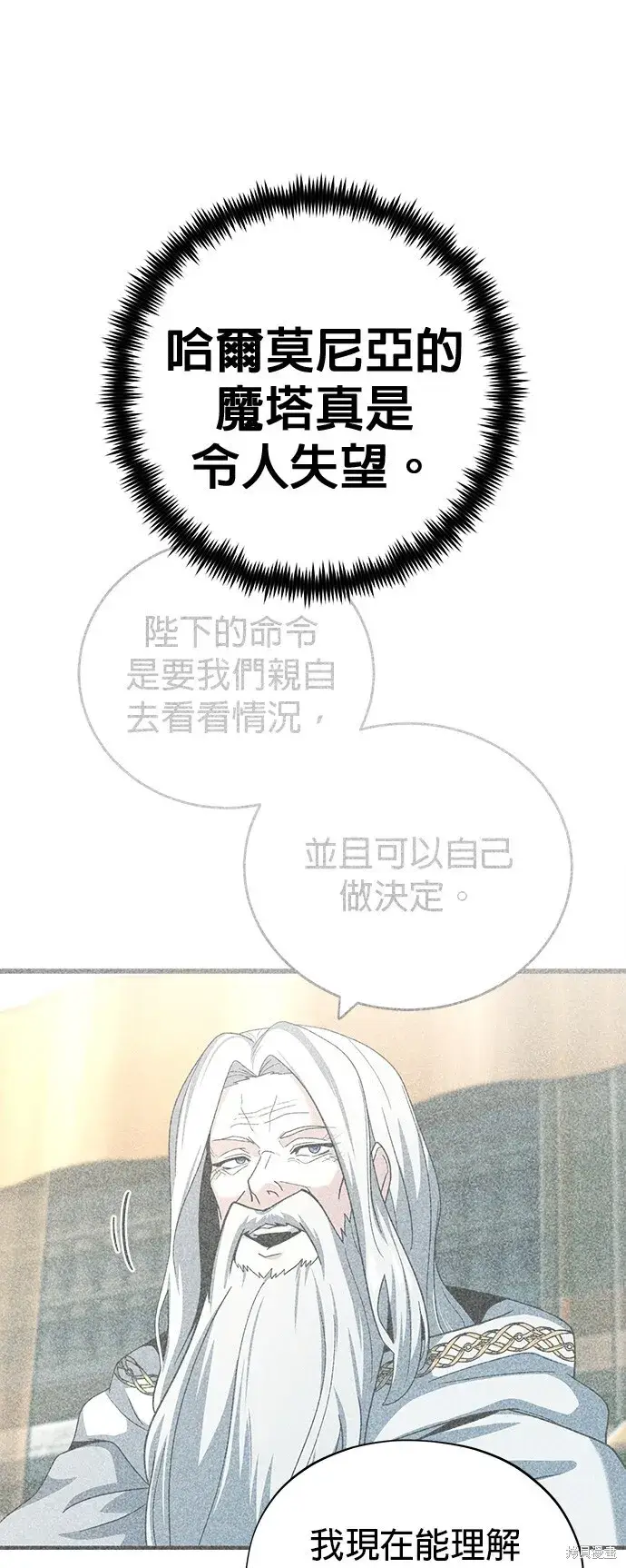 漫画《66666年后复活的黑魔法师》第101话第65张图