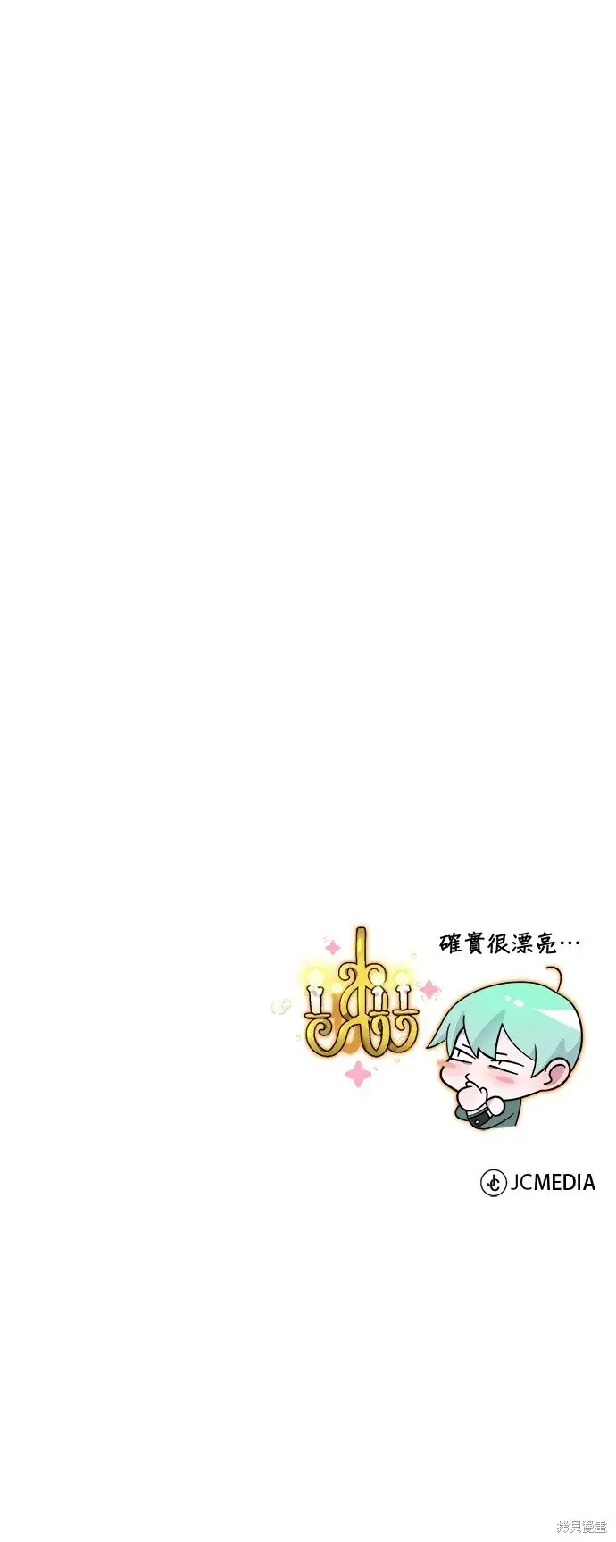 漫画《66666年后复活的黑魔法师》第101话第69张图